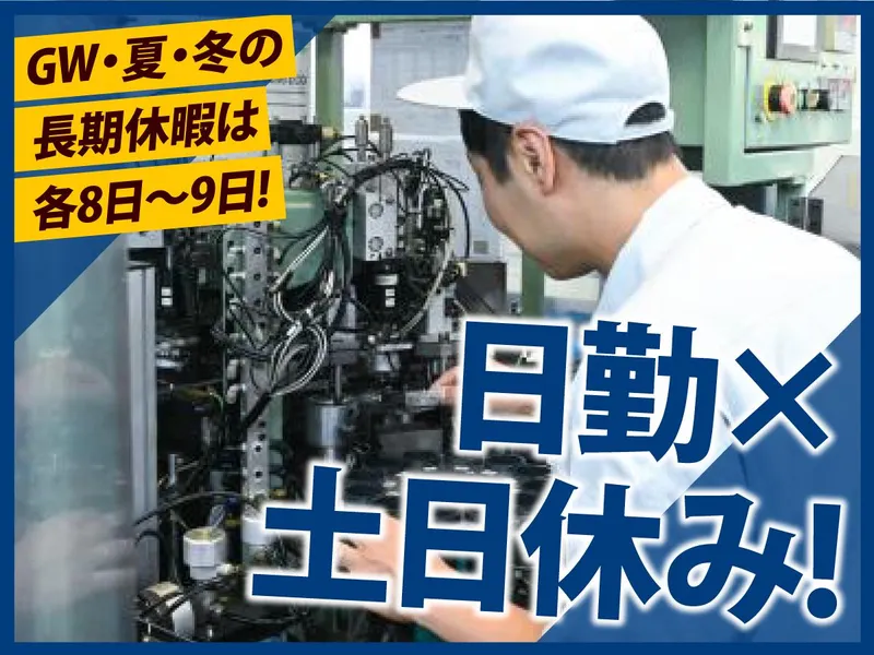 株式会社松田精機-0003の求人・転職情報