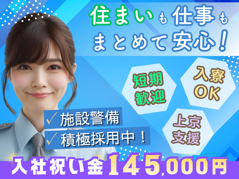 株式会社ミトモコーポレーションのアルバイト・バイト求人情報-28