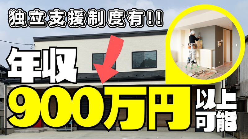 株式会社住まいるクリーンの求人・転職情報