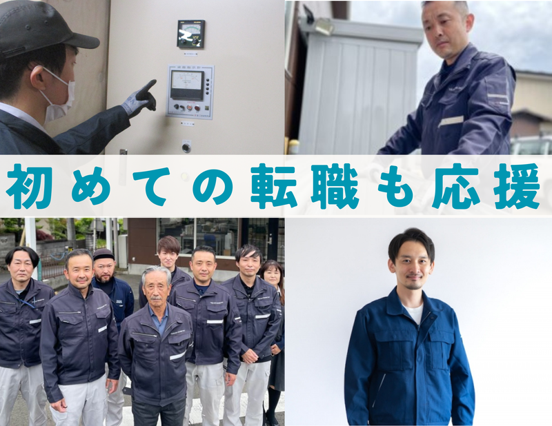 有限会社　司電設のアルバイト・バイト求人情報-02
