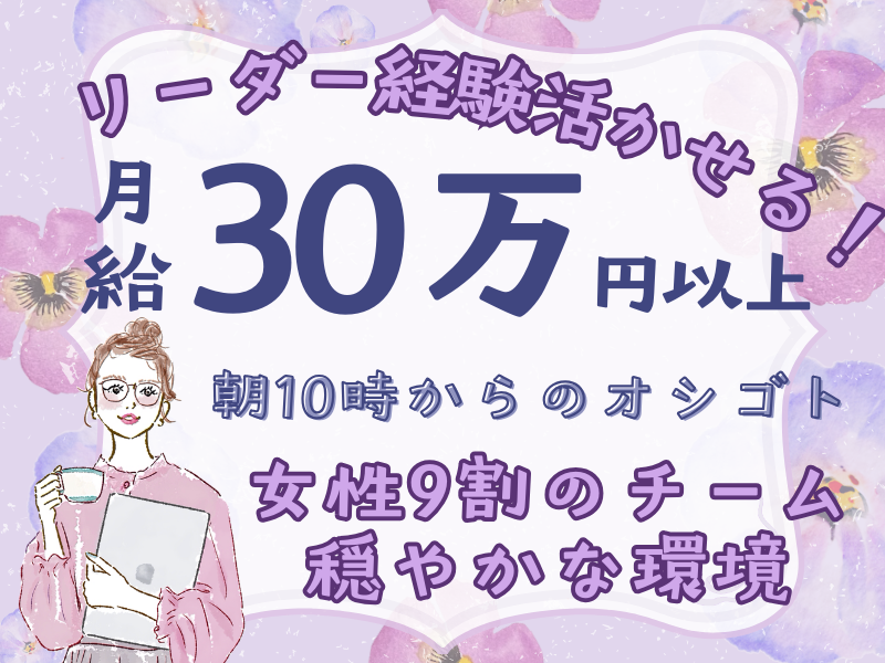 SocioFuture WIT株式会社の求人・転職情報