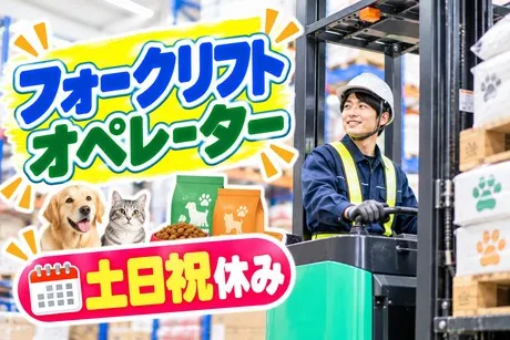 コツヨシ株式会社のアルバイト・バイト求人情報