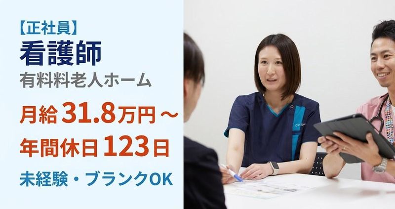 ＱＯＬＤ株式会社-0040の求人・転職情報