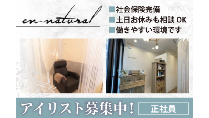 Sbrain株式会社の求人・転職情報