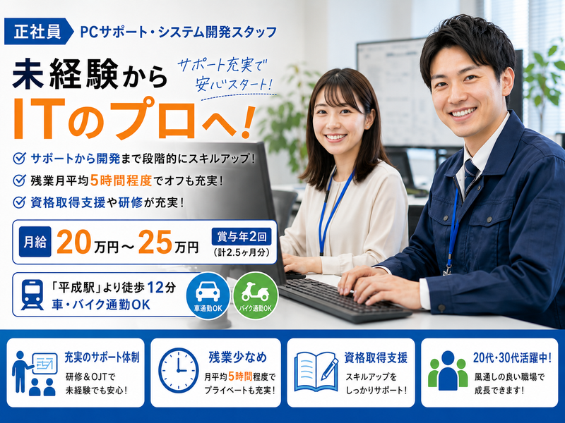株式会社野田市電子の求人・転職情報