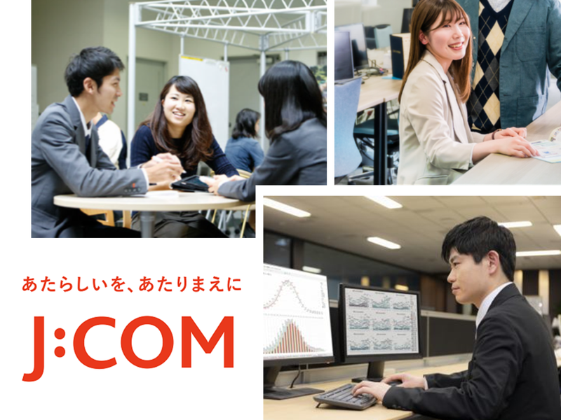JCOM株式会社