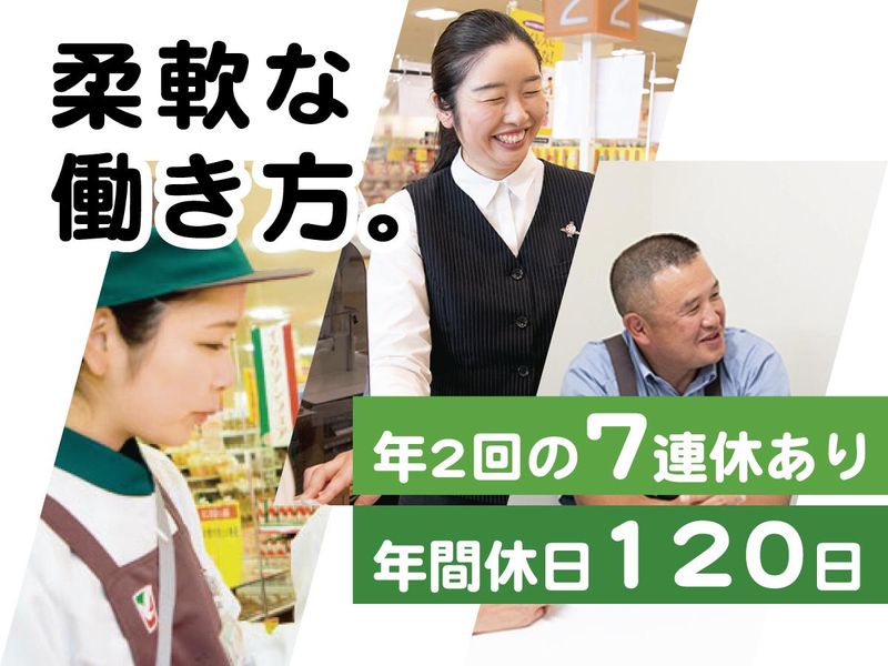 株式会社ヨークベニマルの求人・転職情報