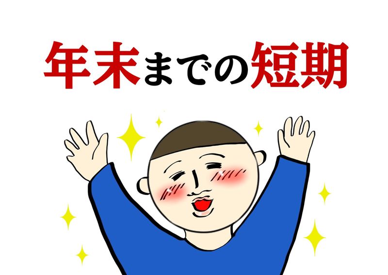 株式会社ミックコーポレーション東日本 札幌営業所のアルバイト・バイト求人情報-03