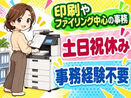 ATアクト株式会社のアルバイト・バイト求人情報