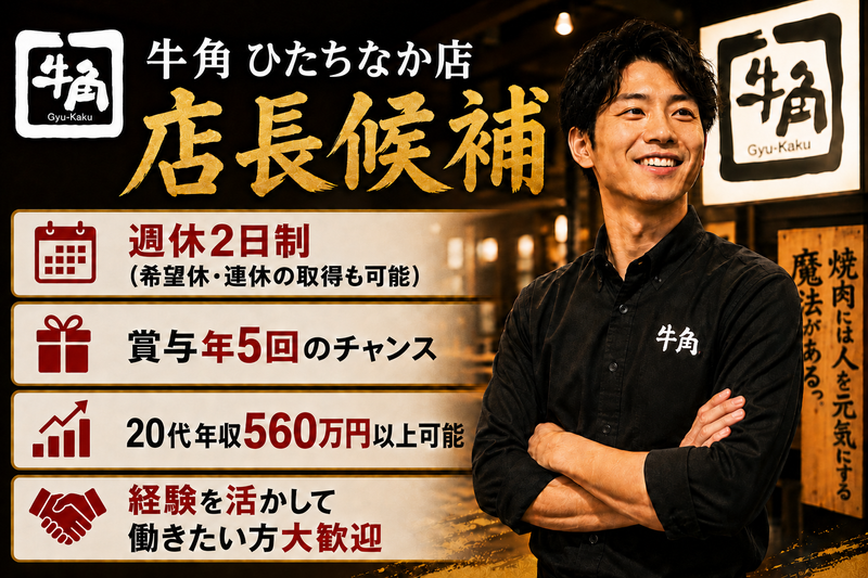株式会社ワイ・グロウス-0021の求人・転職情報