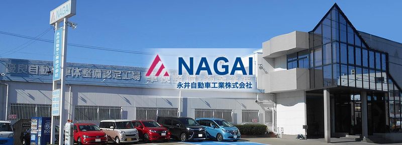 永井自動車工業株式会社 大垣店のアルバイト・バイト求人情報-04