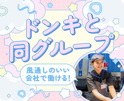 ユニフード　アジアン亭リーフウォーク稲沢店のアルバイト・バイト求人情報-03