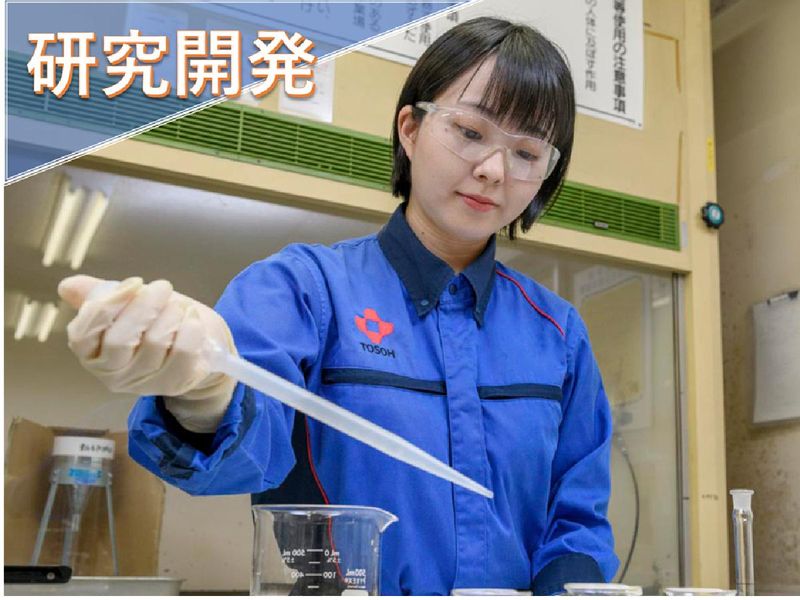 東ソー・シリカ株式会社