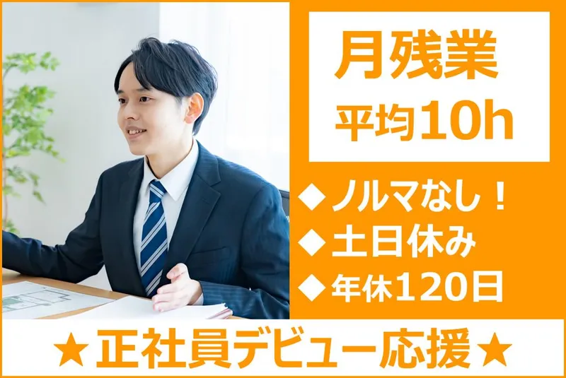 株式会社日本橋にいたか屋の求人・転職情報