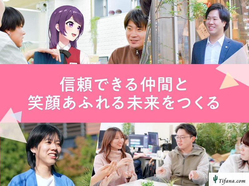 株式会社ティファナ・ドットコム