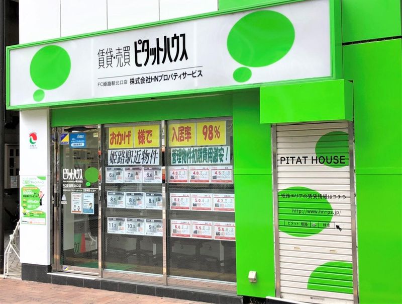 株式会社HNプロパティサービス-0002の求人・転職情報