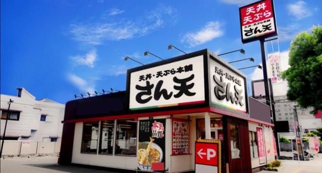天丼・天ぷら本舗さん天　あべの万代店のアルバイト・バイト求人情報-03