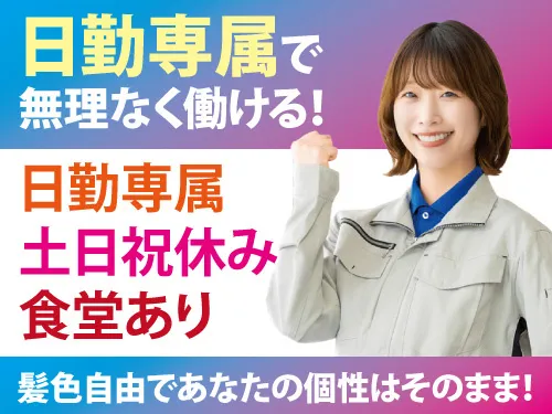 株式会社マイセルフのアルバイト・バイト求人情報