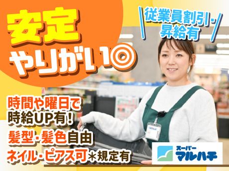 スーパーマルハチ　金楽寺店