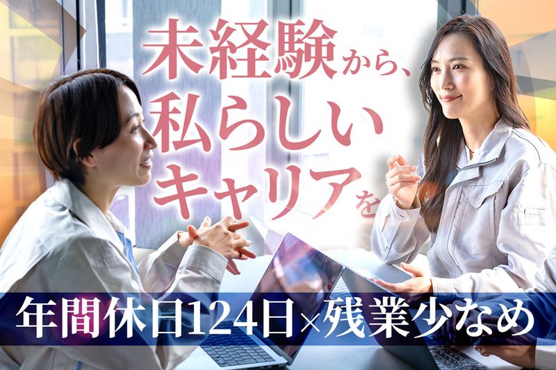 日本シーズ線株式会社の求人・転職情報
