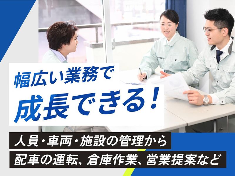 山菱トランスポート 千葉CDCの求人情報