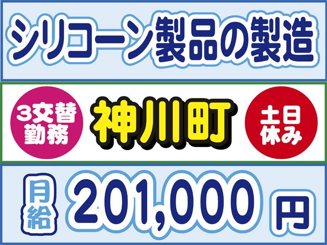 株式会社ロフティー 高崎支店の求人・転職情報