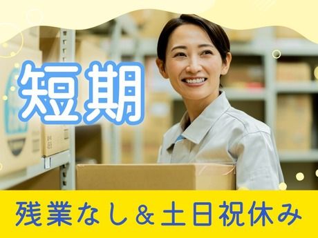 株式会社カインズスタッフ