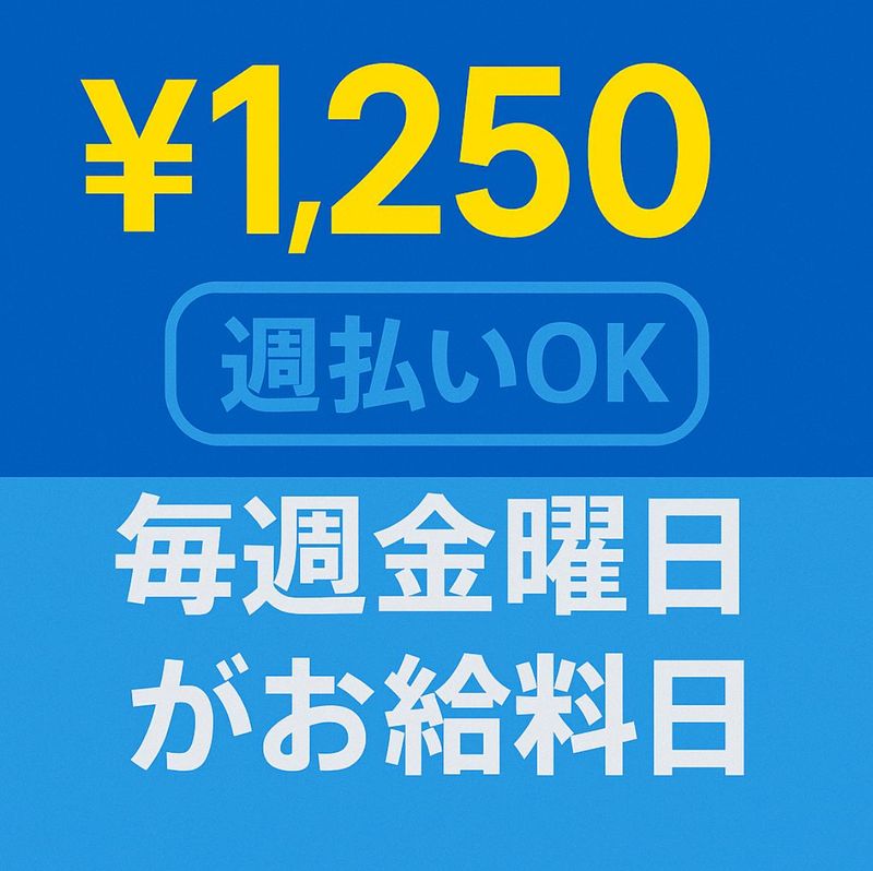 ㈱サンギョウスタッフ