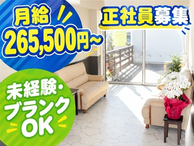 株式会社ハーモニーの求人・転職情報