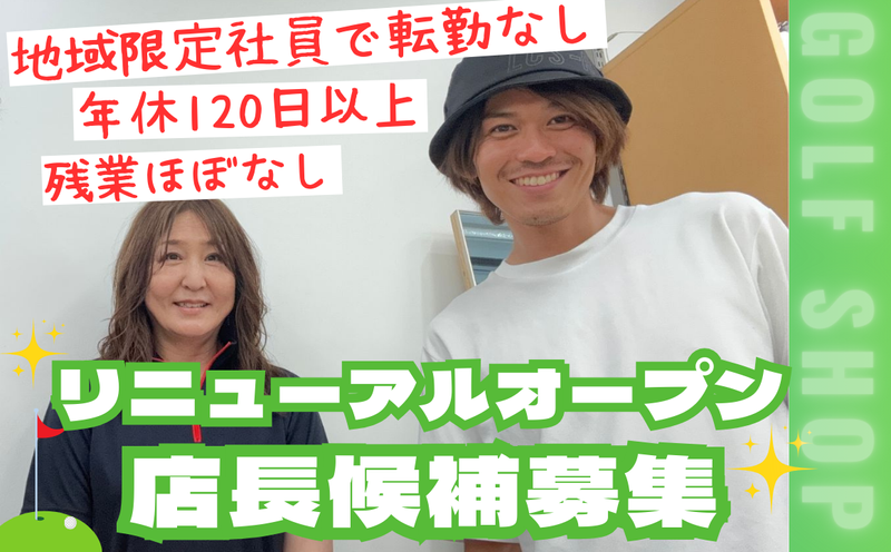 株式会社プラス・シーの求人・転職情報