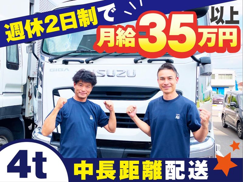 株式会社東京アルファラインの求人・転職情報