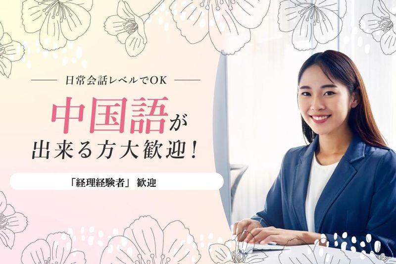 株式会社扶桑商事の求人・転職情報