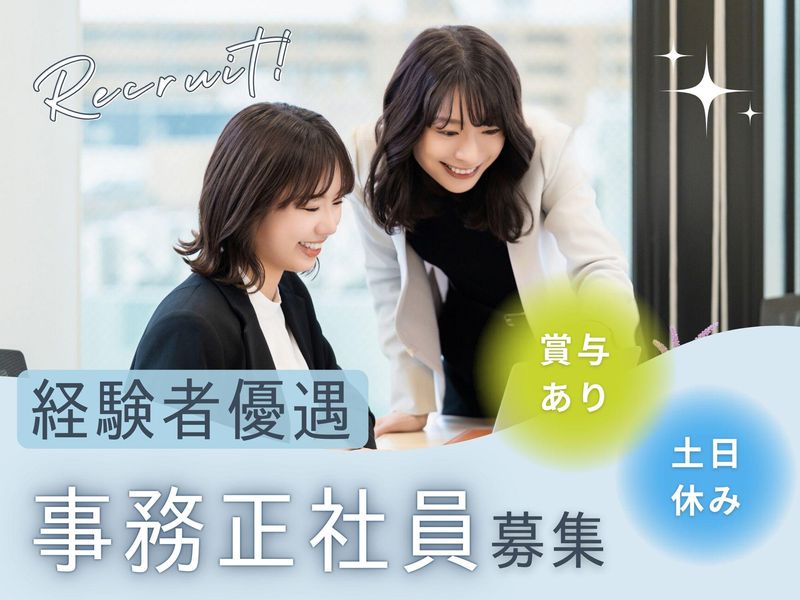 小山商事株式会社の求人・転職情報