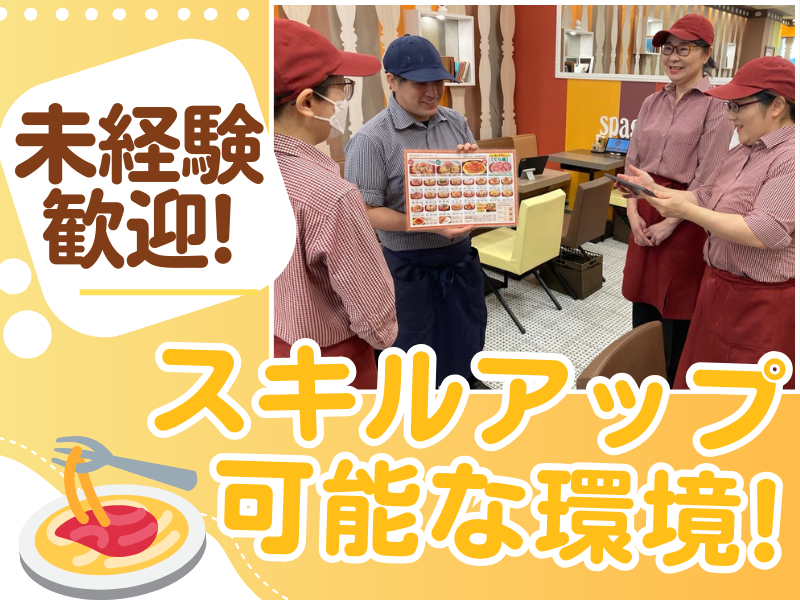 株式会社チャオニーノ-0011の求人・転職情報