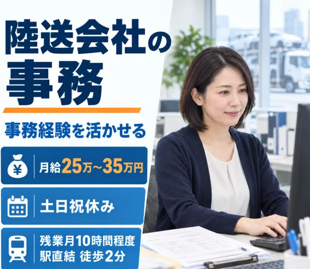 株式会社トラハコの求人・転職情報