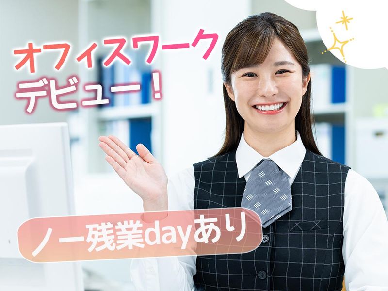 管友株式会社の求人・転職情報