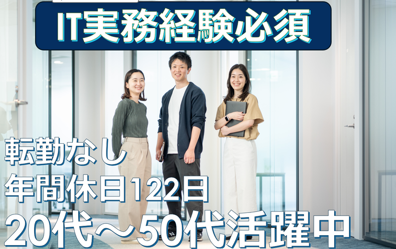 株式会社テクノプロ　テクノプロ・IT社の求人・転職情報