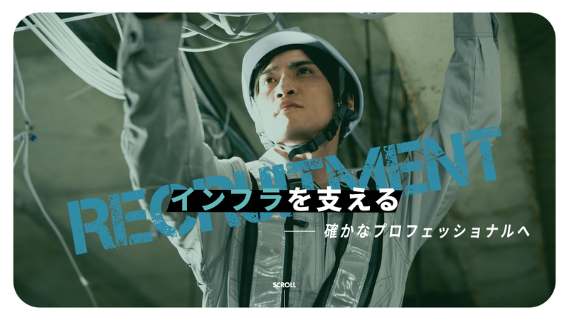 紀宝電設株式会社-0003の求人・転職情報