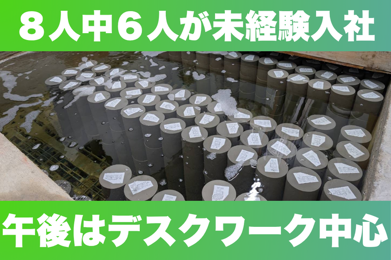 株式会社高浜生コンの求人・転職情報