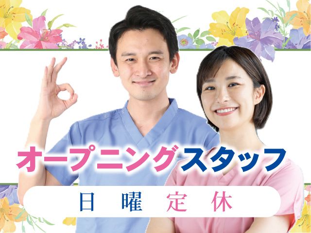 株式会社ファーストナースの求人・転職情報