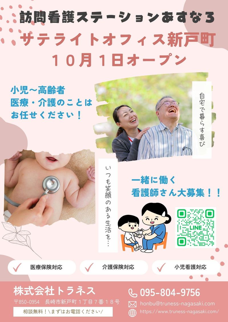 ケアプランセンターあすなろのアルバイト・バイト求人情報-02