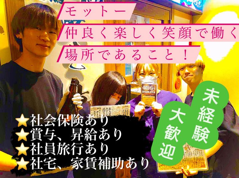 越後庵　けんしろう　千葉本店のアルバイト・バイト求人情報-04