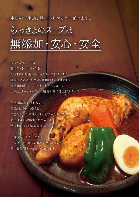 東京らっきょブラザーズのアルバイト・バイト求人情報-03