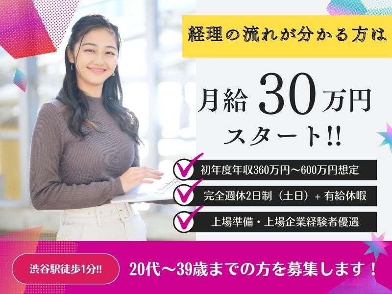 株式会社金宝堂ホールディングスの求人・転職情報