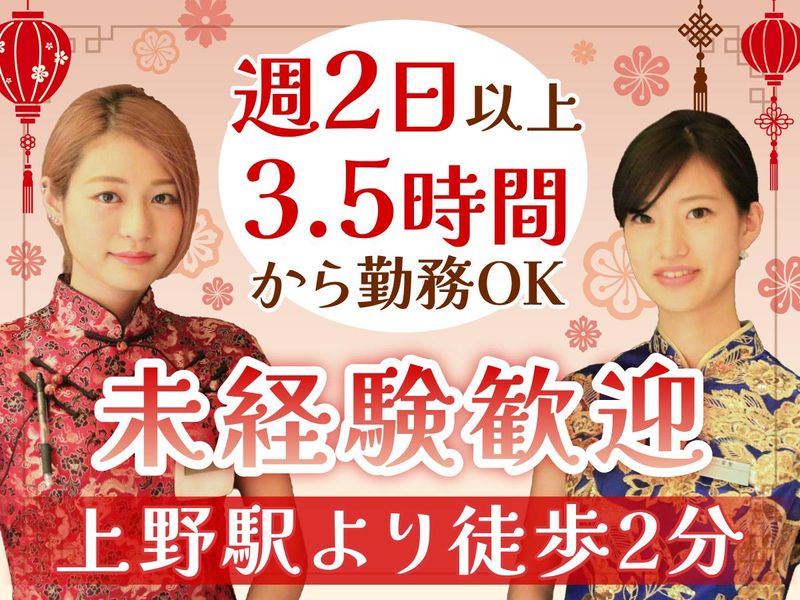 翠鳳(Suihou)のアルバイト・バイト求人情報-02