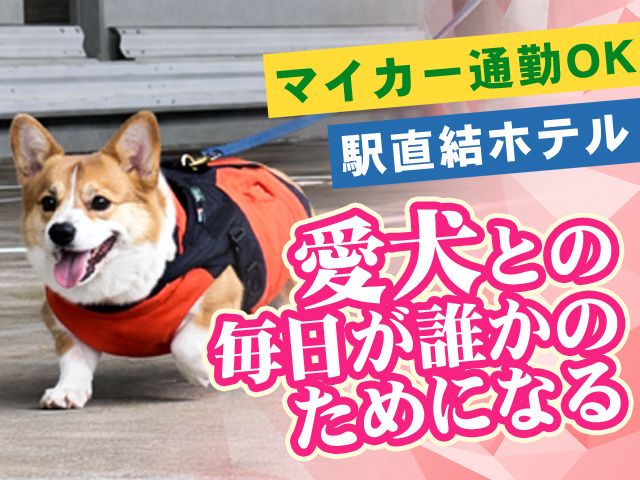 有限会社関空ペットの求人・転職情報