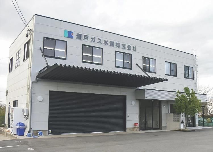 瀬戸ガス水道株式会社の求人・転職情報