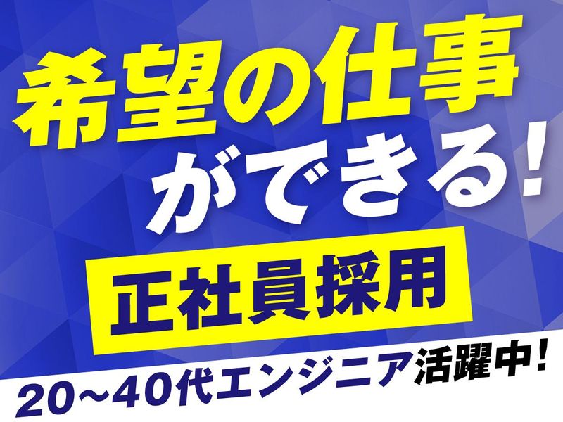 株式会社フォーラムエンジニアリングのアルバイト・バイト求人情報-01