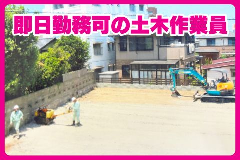 有限会社コトブキの求人・転職情報