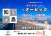 株式会社オービックのアルバイト・バイト求人情報-02